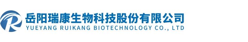 岳阳瑞康生物科技股份有限公司